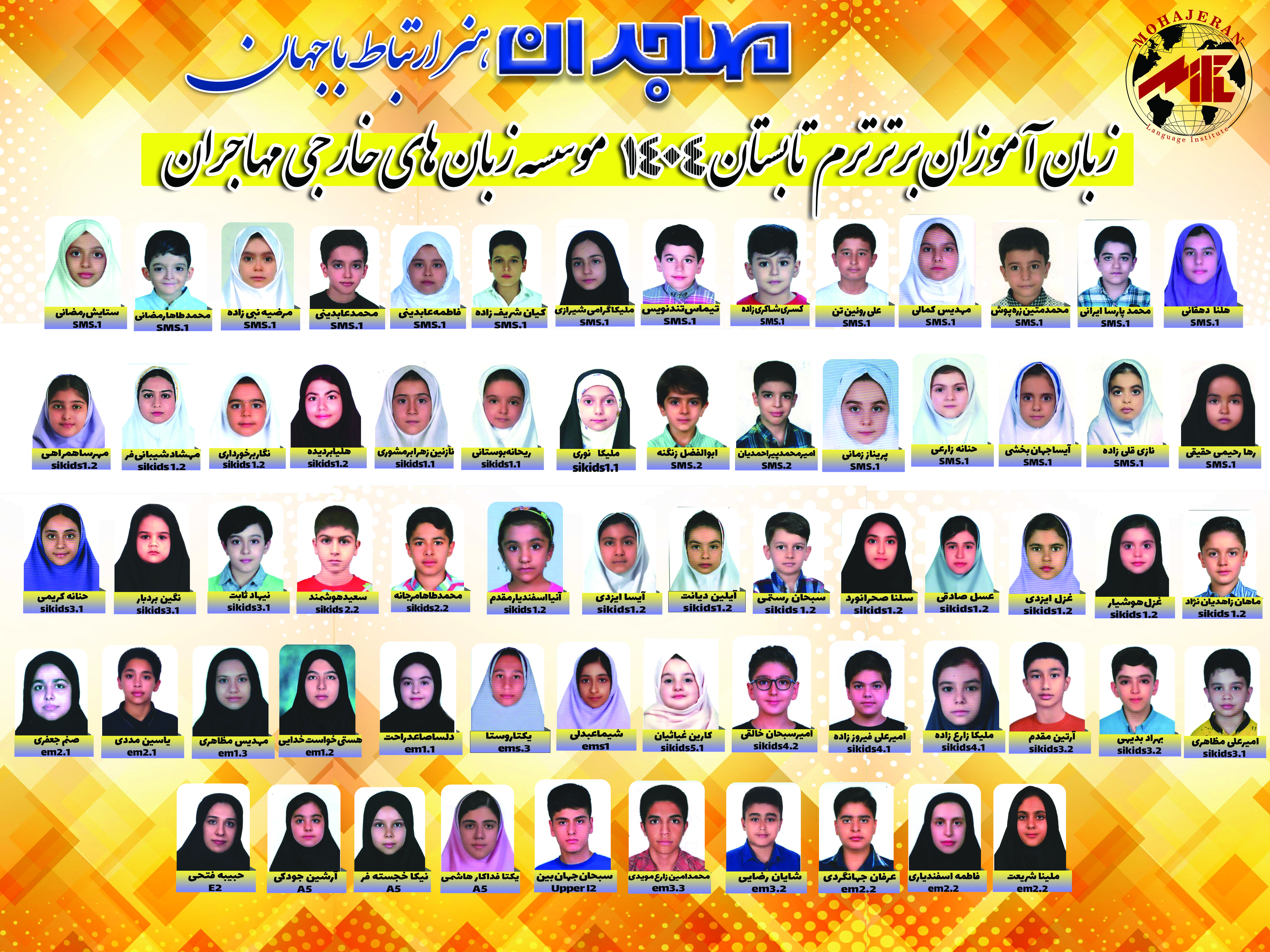 نفرات برتر تابستان 04 سایز 2 در یک و نیم.jpg